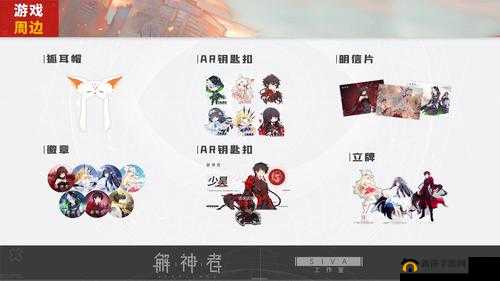 解神者礼物赠送攻略，全神格送礼喜好物品有哪些惊喜？