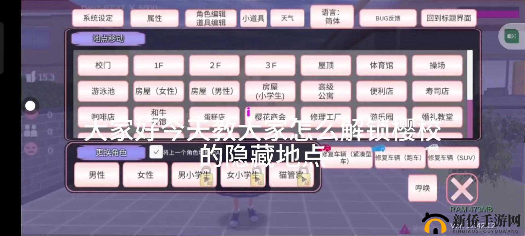 樱花校园模拟器如何实现怀孕？详细操作步骤流程大揭秘！