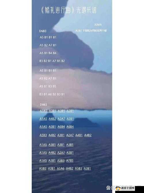 如何掌握光遇婚礼进行曲演奏？底层逻辑与操作映射详解揭秘！