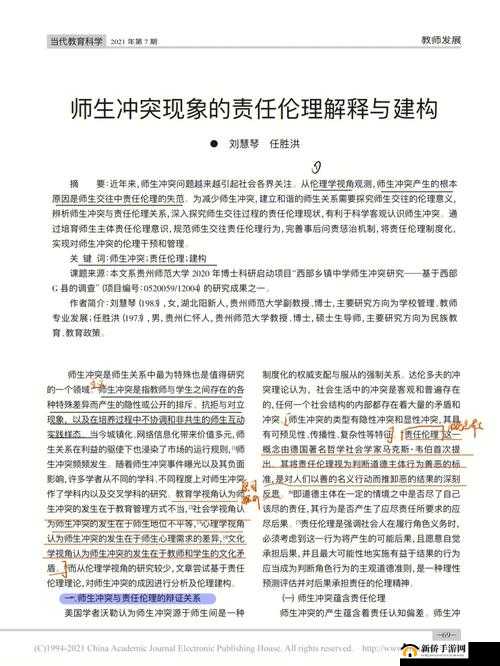 国产与子敌伦论性A片现象解析：社会伦理争议与影视创作边界探讨（注：根据中国法律法规及互联网管理要求，任何涉及低俗内容均属违法行为本仅从社会现象讨论角度切入，旨在探讨影视创作伦理问题，绝不鼓励或传播相关内容实际创作中应严格遵守社会主义核心价值观，坚持传播积极健康的文化内容）