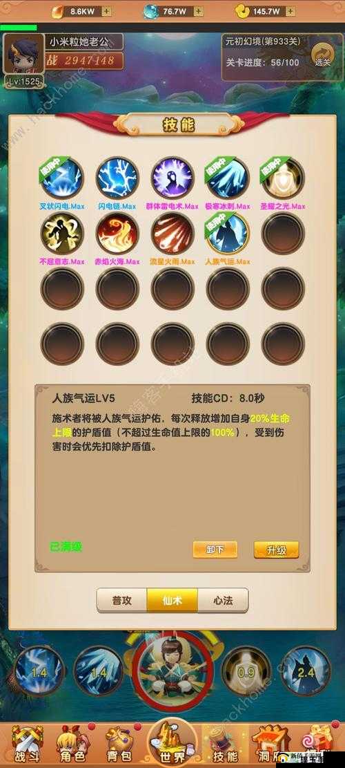 如何修仙还能成首富？新手必看避坑攻略大全揭秘！