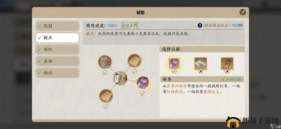 天涯明月刀手游区雪河案真相究竟如何？密码物证收集全攻略助你揭秘！