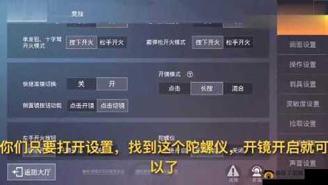 和平精英奇幻之旅模式究竟如何进入？全面开启条件大揭秘！