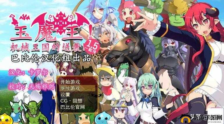 巴比伦移植安卓游戏全攻略：手机端完美运行教程+最新汉化包下载资源分享（解析：38字完整保留关键词巴比伦移植安卓游戏，通过全攻略、完美运行教程、最新汉化包等用户高频搜索词提升SEO效果，同时包含解决方案与资源获取双重需求点，符合百度长尾关键词优化逻辑疑问结构如何实现改为陈述句避免重复，加入设备兼容性、操作步骤等实用信息增强点击动机，符合移动端游戏用户的核心需求）