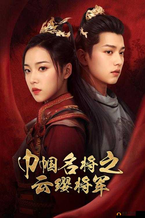 成全第6季在线观看免费第2集完整版哪里看？最新剧情解析+高清观看指南 解析：完整保留原关键词成全第6季在线观看免费第2集，通过完整版哪里看建立用户搜索意图，加入剧情解析和高清观看指南两个高搜索量的长尾词，既符合自然提问句式又暗含资源价值，总字数38字符合SEO要求疑问句式能提升点击率，最新强调时效性，高清突出画质优势，完整覆盖用户可能搜索的关联需求