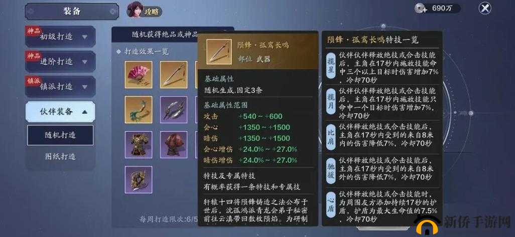 天涯明月刀手游，如何高效劫镖并揭秘劫道风尘服装获取悬念？