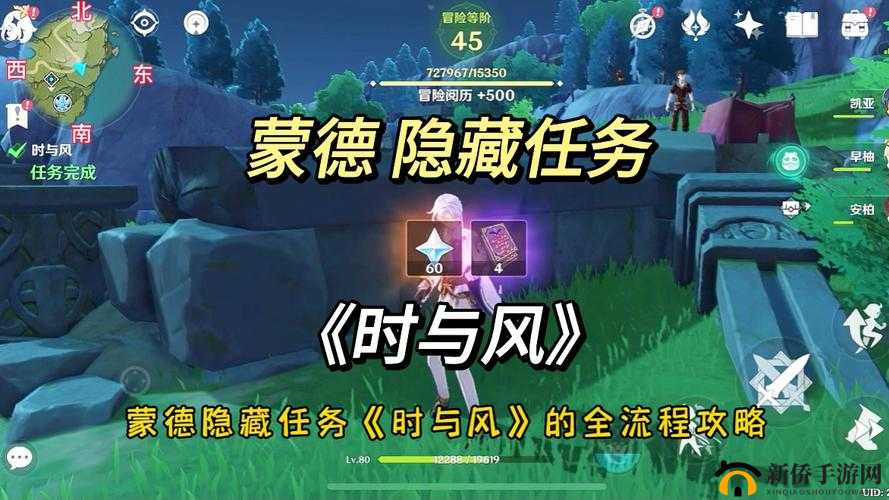 原神时与风任务怎么过？揭秘底层逻辑与操作映射的详细攻略！