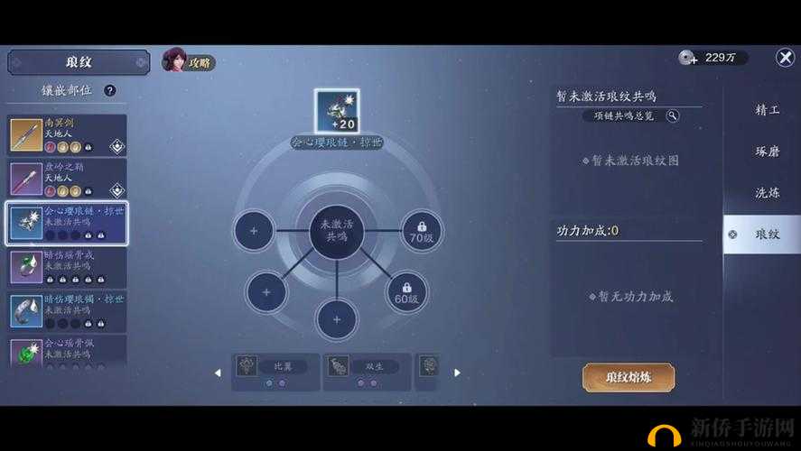 天涯明月刀手游太白琅纹如何搭配才能战力飙升？技巧攻略揭秘