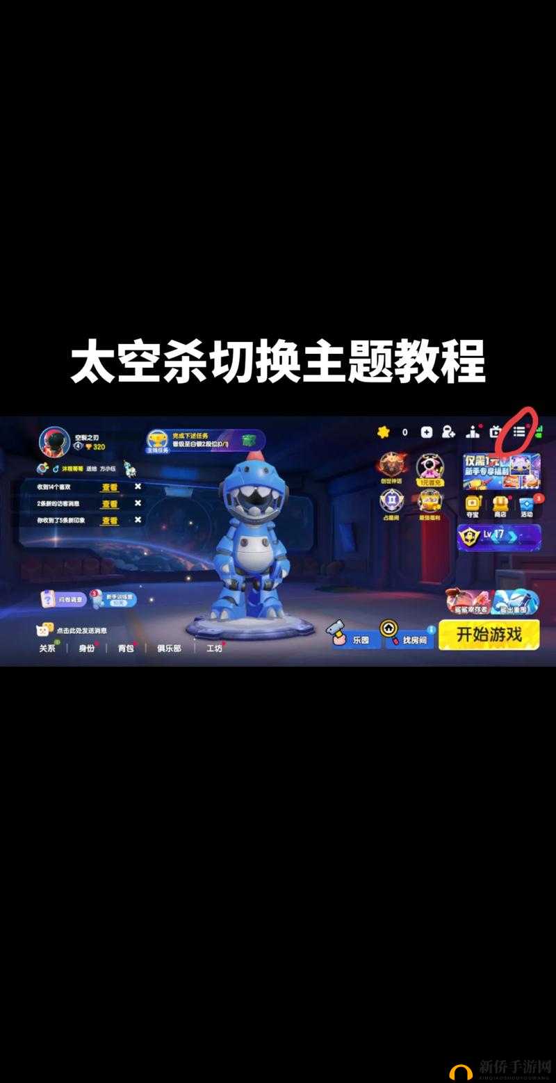 太空狼人杀手游新手怎么玩？全面攻略教学带你快速上手！