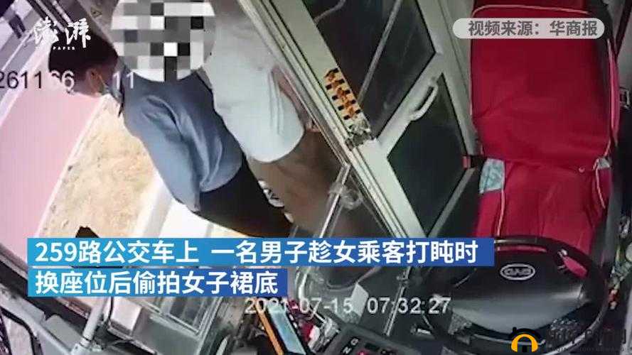 公交车上偷拍走光事件频发，如何保障乘客隐私安全？引发公众关注与热议或者：公交车上偷拍走光现象屡禁不止，怎样加强防范保护乘客权益成焦点话题需要强调的是，偷拍走光这种行为是不道德且违法的，我们应该坚决抵制和反对