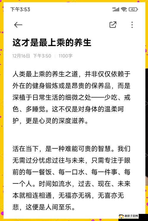 50岁丰满的岳㑄如何保持健康与活力？分享她的日常养生秘诀与生活方式