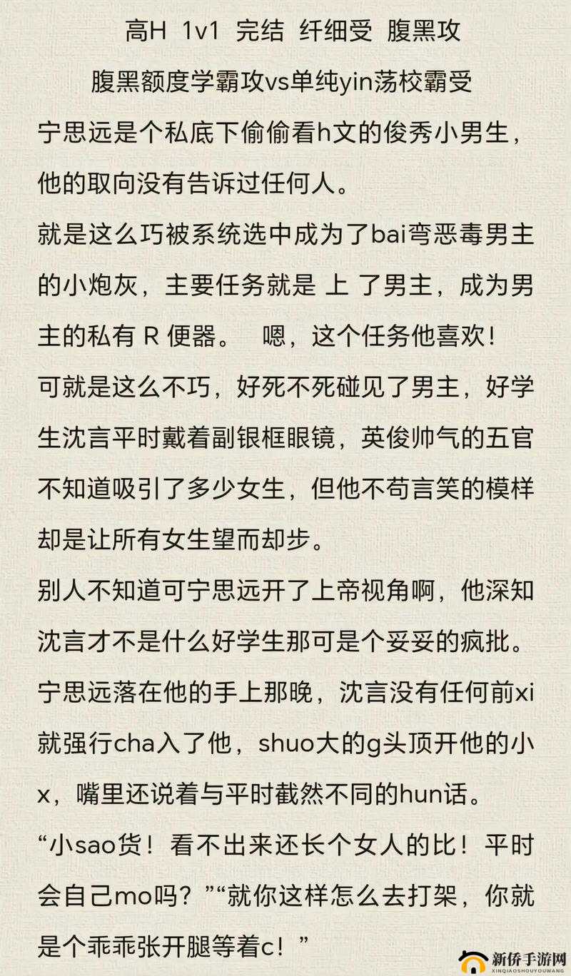 禁欲受被攻做到哭纯肉：情感与欲望的激烈碰撞，深夜独白引发共鸣