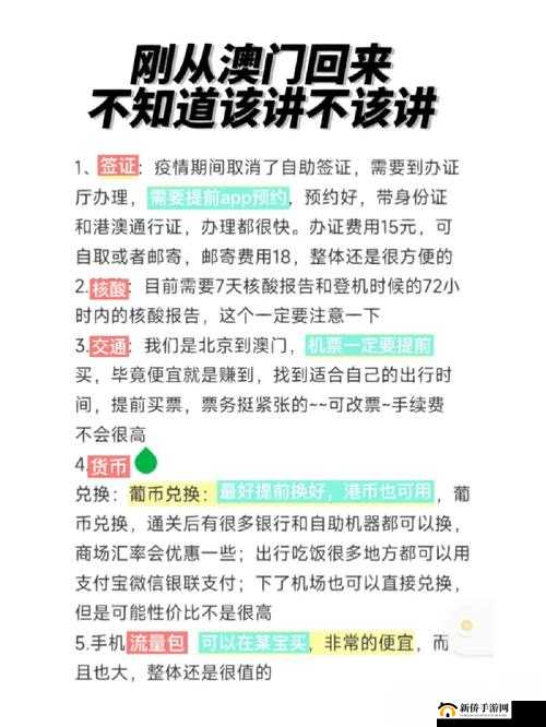 澳门打令 1 白天去合适吗？探索其白天开放时间与游玩体验 澳门打令 1 白天能否前往？揭晓白天前往的利弊与注意事项 澳门打令 1 白天可以去吗？深度解析白天前往的可行性与魅力所在