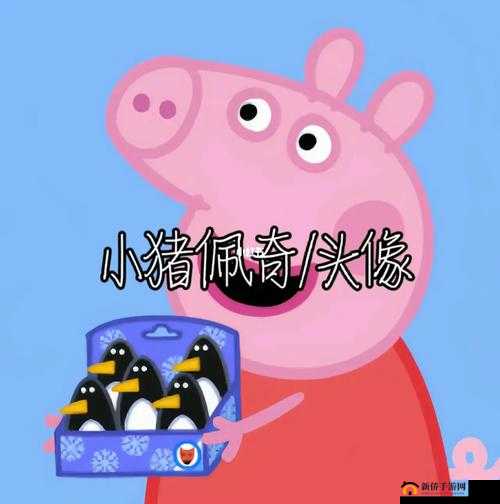 最强蜗牛如何轻松获取小猪佩奇头像？详细获取攻略大揭秘！