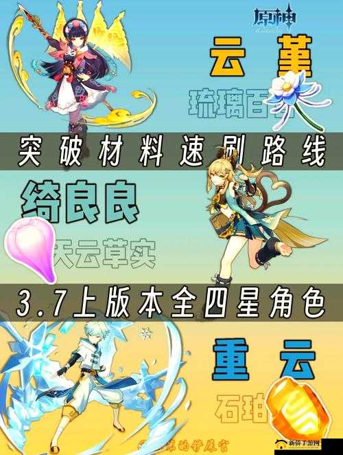 原神物资搜集如何达到极致效率？揭秘四种快刷方法教程悬念解读