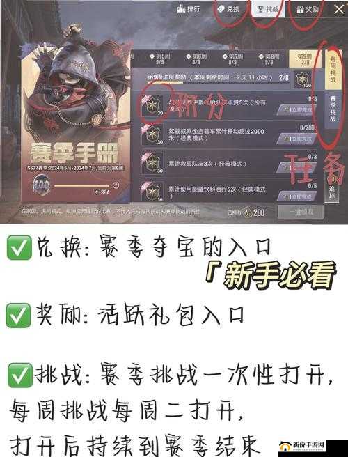 如何巧妙赠送？和平精英赛季手册购买赠送全攻略揭秘？