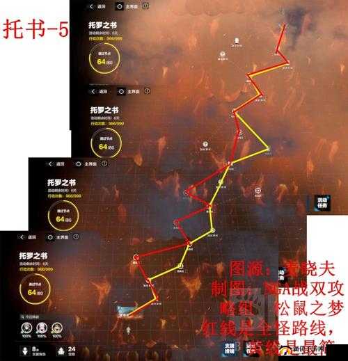 战双帕弥什托罗之书1图新玩法揭秘，通关路线攻略及未知挑战预测？