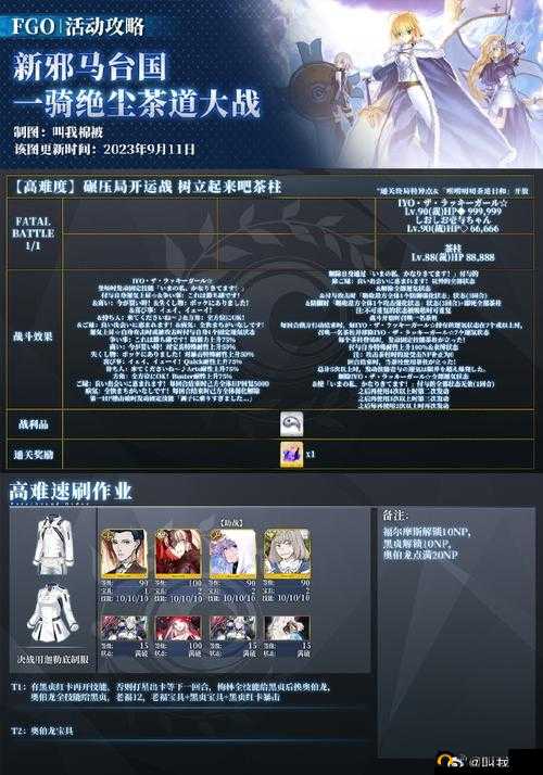 FGO唠唠叨叨邪马台国第2节如何高效通关？全面活动玩法攻略揭秘