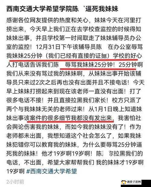 折磨校花的校园生活：揭秘她如何应对压力与挑战，背后故事令人心疼