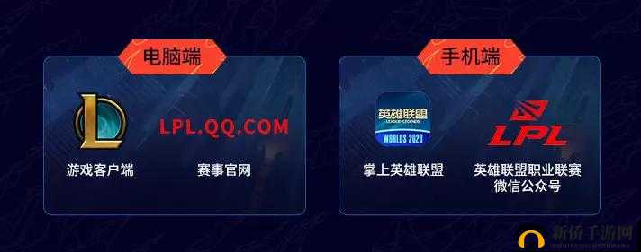 LOLS10决赛门票免费领取攻略，如何巧妙获取现场观赛资格？