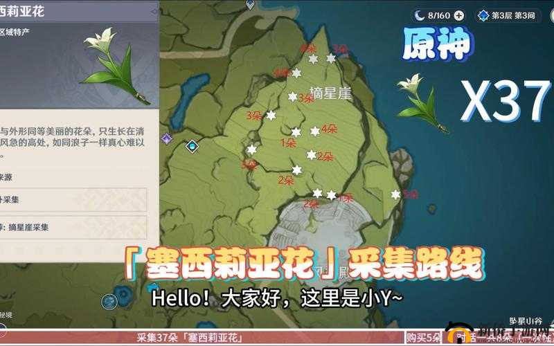 原神玩家必看，塞西莉亚花刷新位置大全，你找到所有了吗？