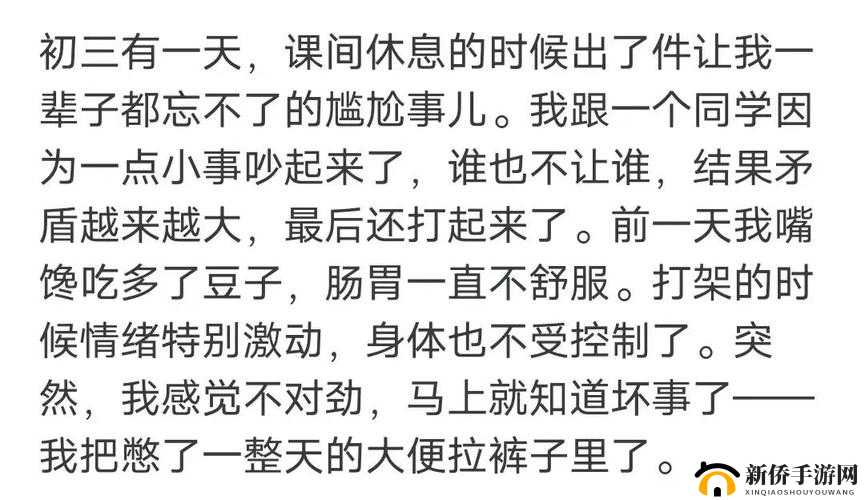 小时候被看光的尴尬瞬间，你是否也有过类似的经历？