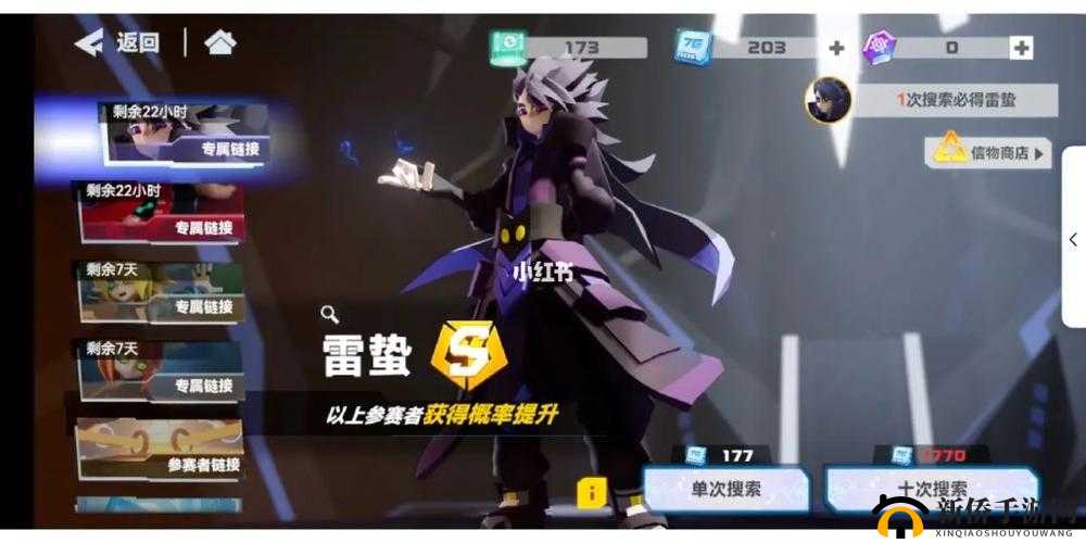 凹凸世界手游新S级参赛者雷蛰，抽取前必知，技能详解与资源管理策略悬念？