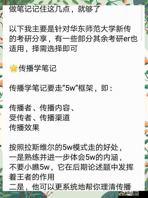 如何在 XX18-19XX 中脱颖而出？掌握这几招就够了