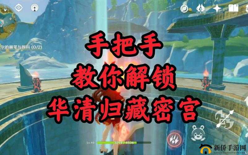 原神华清归藏迷宫如何解锁？详细步骤与技巧揭秘