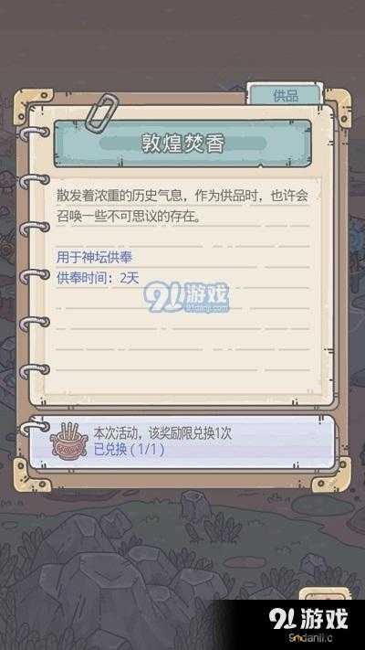 如何触发最强蜗牛四大天王剧情并优化资源管理？策略揭秘！