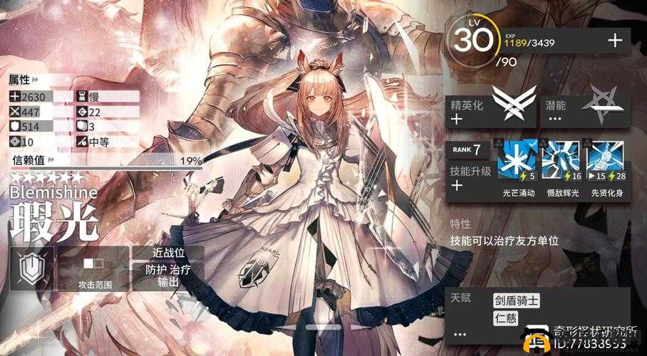 明日方舟瑕光实力如何？揭秘新六星重装干员独特技能！