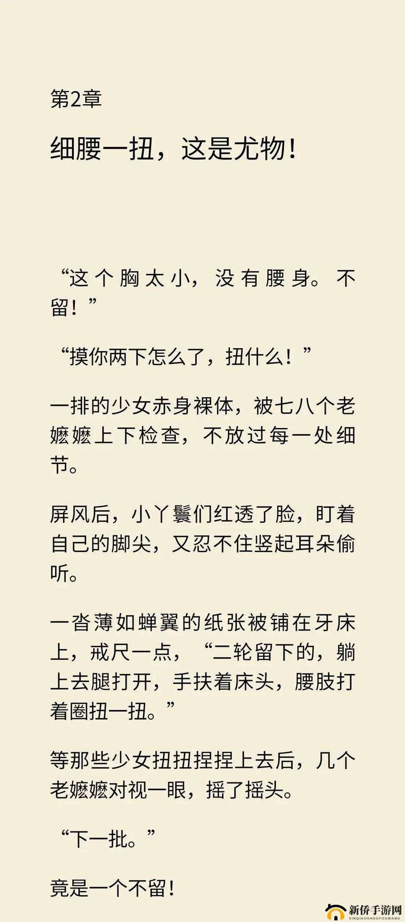 乱小说合集阅读8：深入探讨复杂情节与人物关系的终极指南