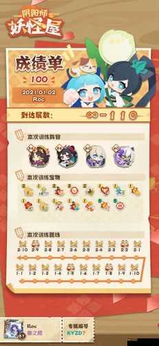 阴阳师妖怪屋如何迅速积攒大量点赞？高效获取技巧大揭秘！