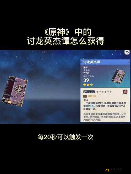 原神无CD讨龙英杰谭如何玩转？探索技巧攻略的演变历程揭秘