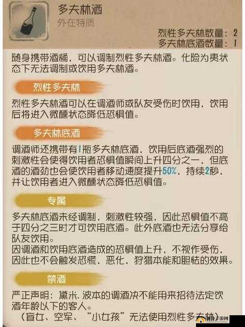 调酒师如何在第五人格中通过天赋加点与技巧实现极限翻盘？