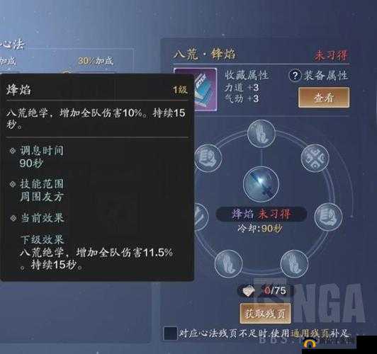 天涯明月刀手游丐帮玩家必看，心法及砭石如何选择才能称霸江湖？