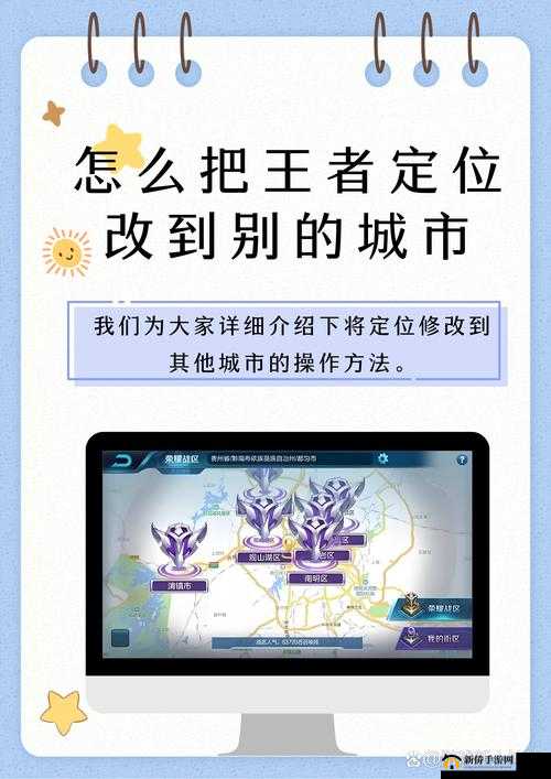 王者荣耀未完之旅选错路径如何补救？高效选择纠正方法大盘点