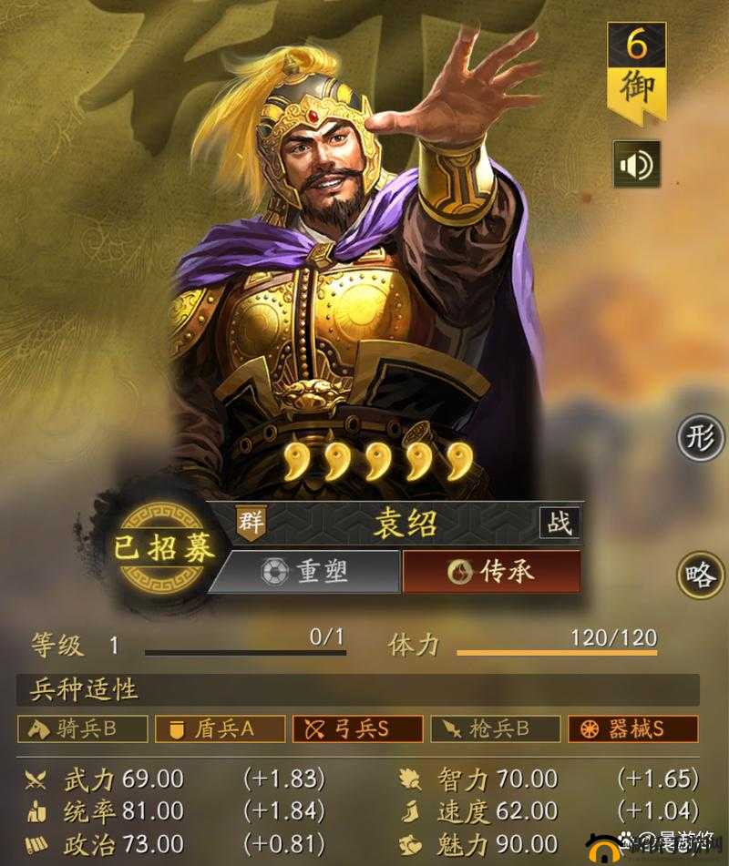 三国志战略版袁绍是否值得投入培养？全面性价比分析揭秘