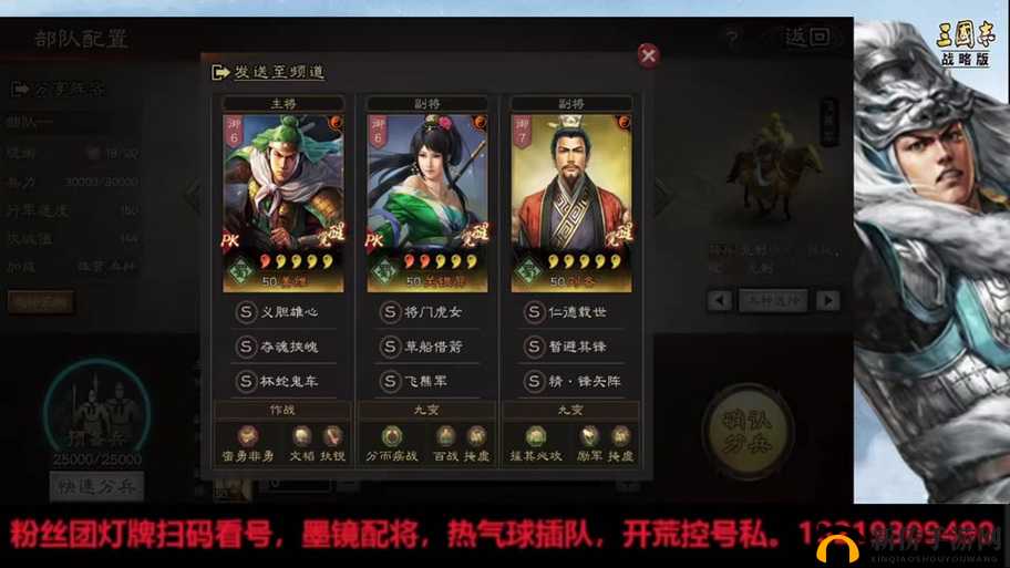 三国志战略版，关银屏蜀骑阵容如何搭配？运营攻略演变史揭秘！