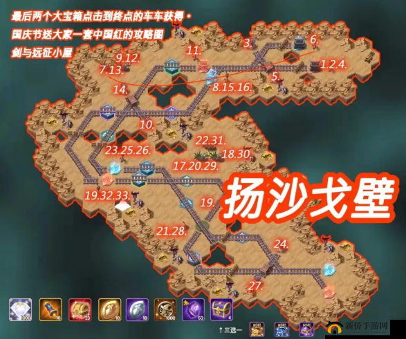 剑与远征扬沙戈壁新奇境如何突破？全面通关路线图文攻略揭秘