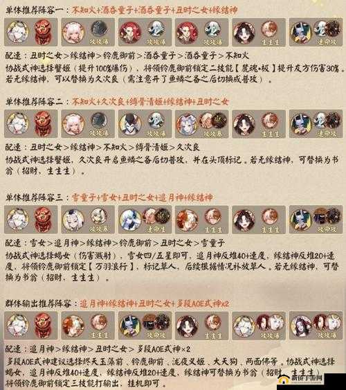 阴阳师麓海终战如何搭配阵容，挑战恶灵怨骸boss必胜攻略？