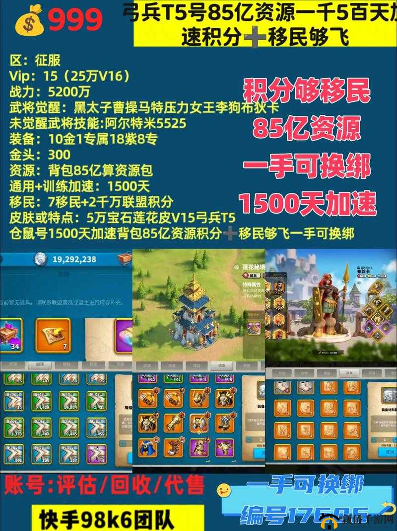 万国觉醒新手开局如何避免踩坑？萌新必看的高效起步攻略