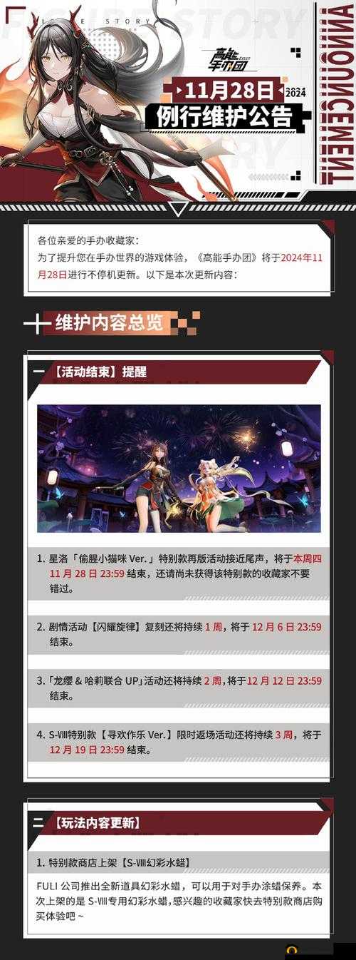 高能手办团御三家阵容如何搭配？揭秘打造无敌战队的终极秘籍！