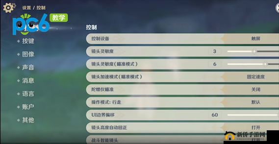 原神如何解锁60帧乃至120帧？高画质流畅体验开启教程揭秘