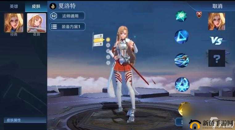 王者荣耀夏洛特中文语音如何切换？揭秘更改技巧及玩法新变革！