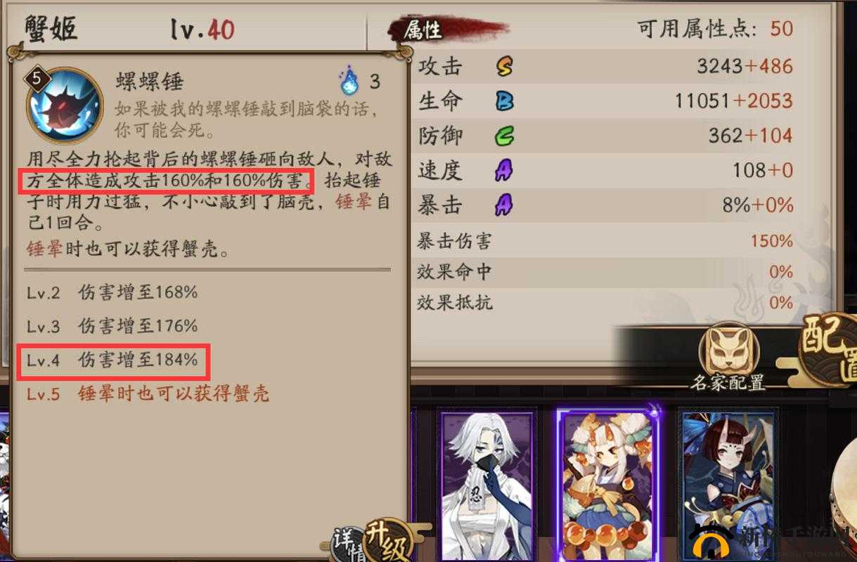 阴阳师蟹姬究竟不擅长哪项技能，题目答案全面揭秘？