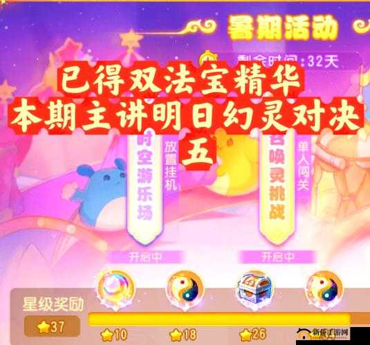 明日仙界新手如何玩转？必看攻略揭秘演变史，助你少走弯路疑问全解！