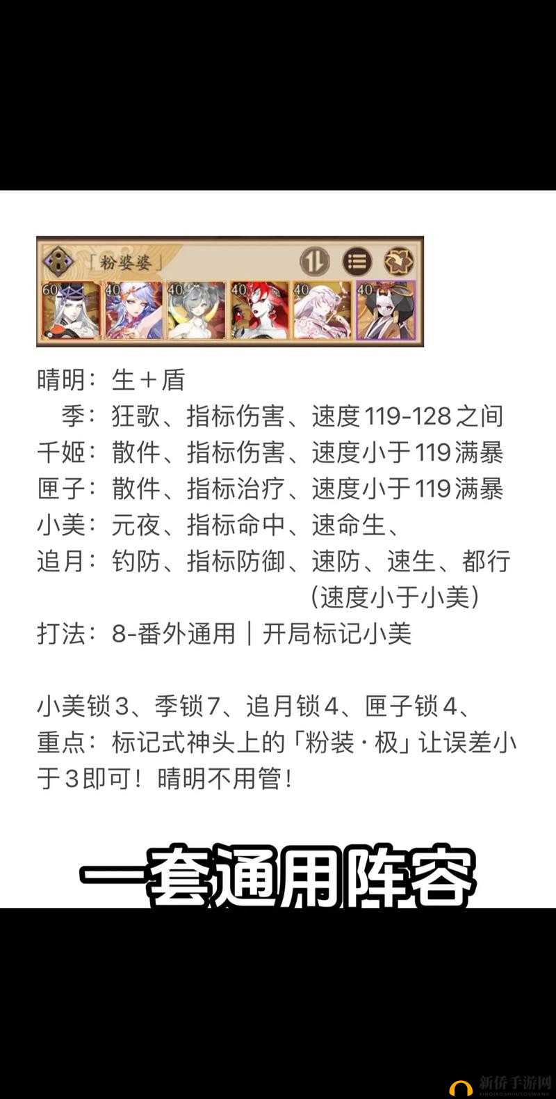 阴阳师雪女秘闻副本通关秘籍，夜雪无声挑战阵容如何搭配，其攻略演变史揭秘？