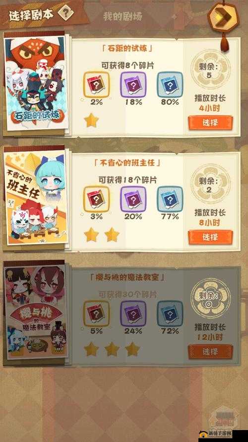 阴阳师妖怪屋式神碎片究竟如何获取？全面获取方法揭秘！