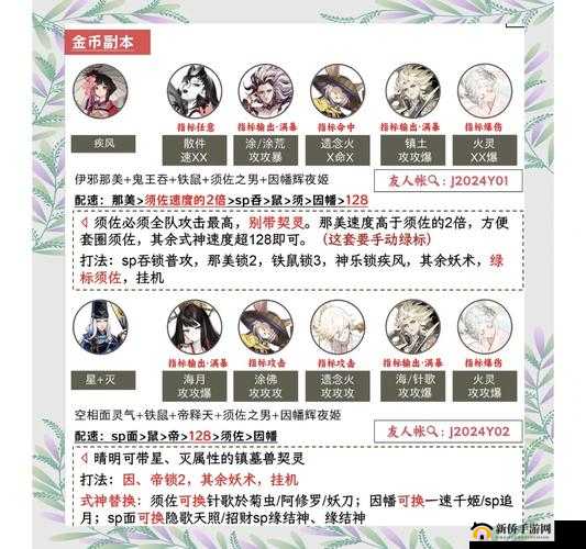 阴阳师虚之屿探索攻略，如何速刷恶灵巢穴，高效阵容大揭秘？